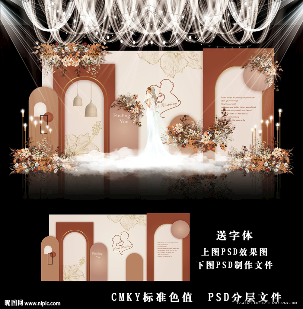 秋色婚礼背景