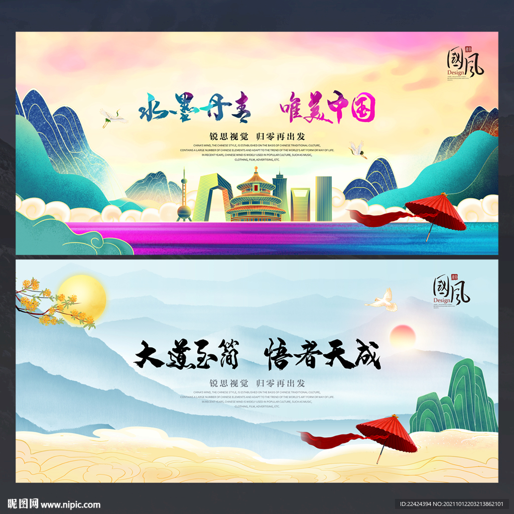 中国风展板