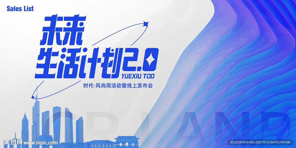 生活2.0