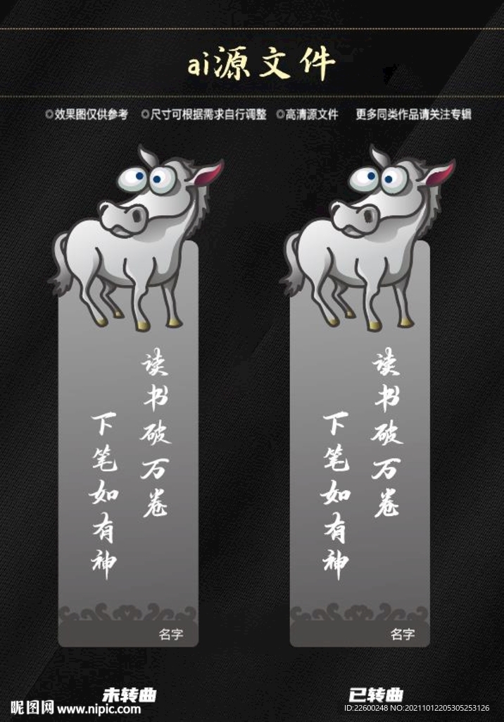 动物书签