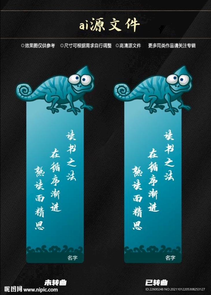动物书签