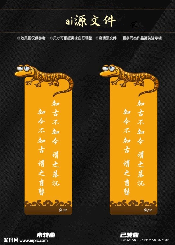 动物书签