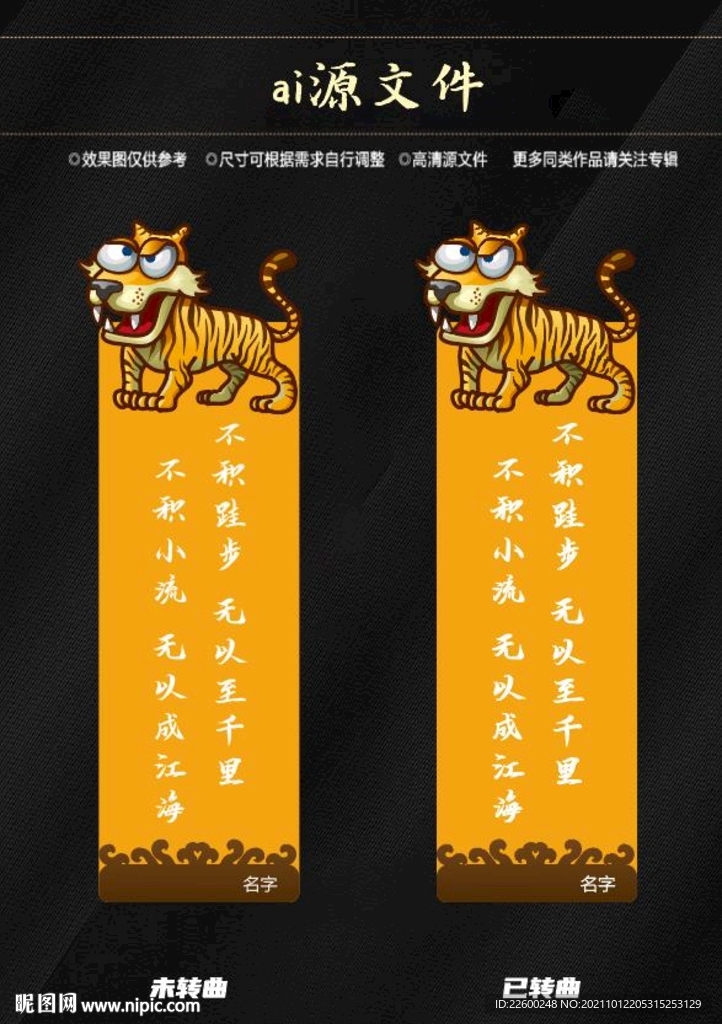 动物书签