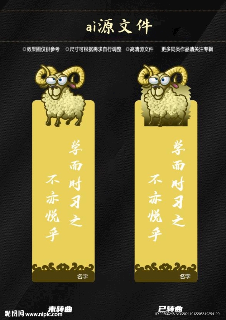 动物书签