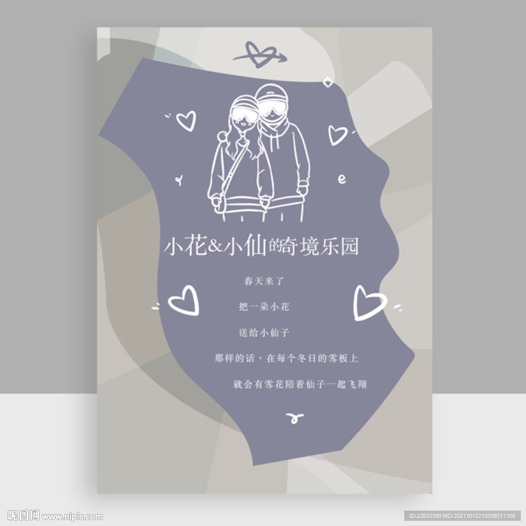 莫兰迪邀请函请柬