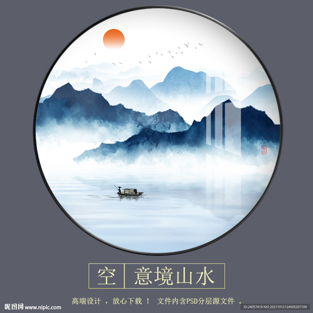 新中式抽象水墨山水圆形装饰画