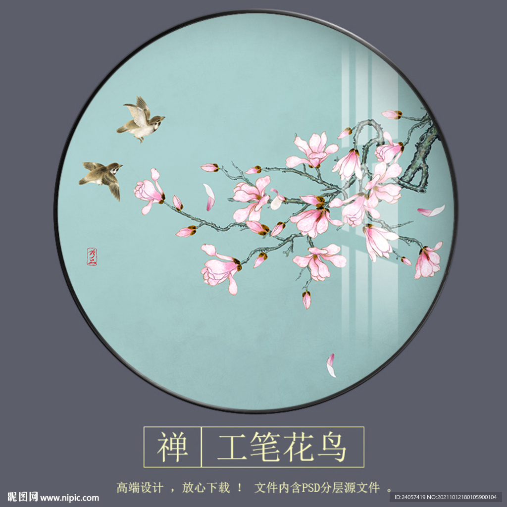 新中式玉兰工笔花鸟圆形装饰画
