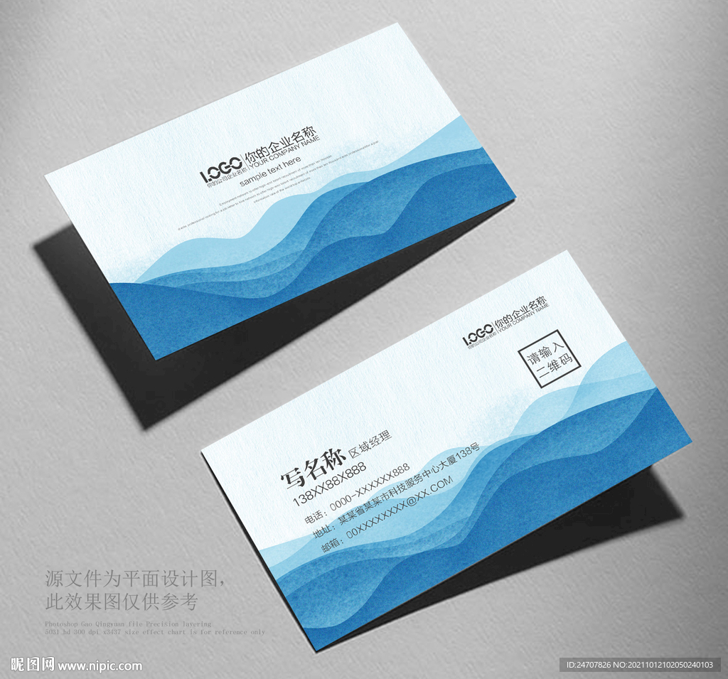 中国风名片