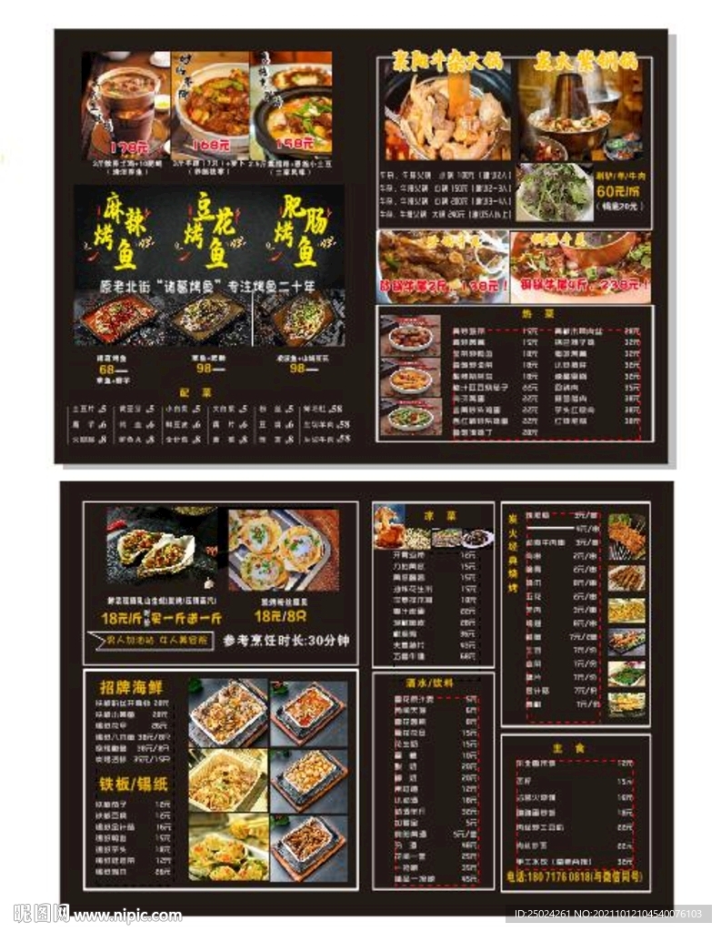 菜单