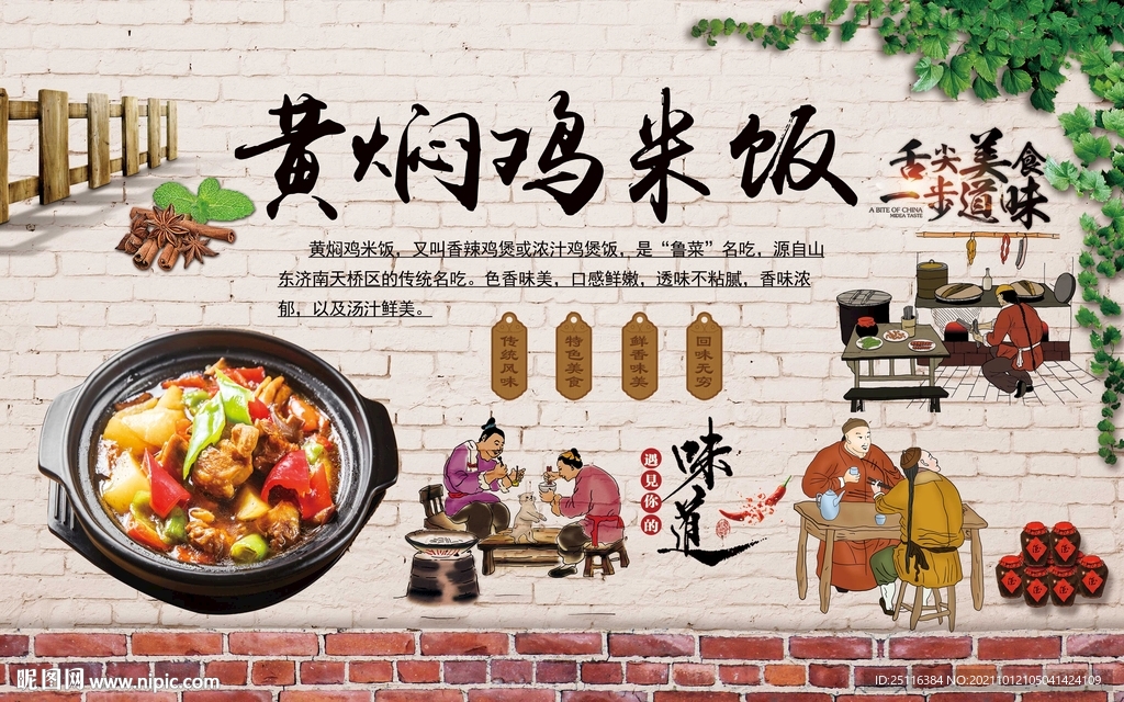 黄焖米米饭