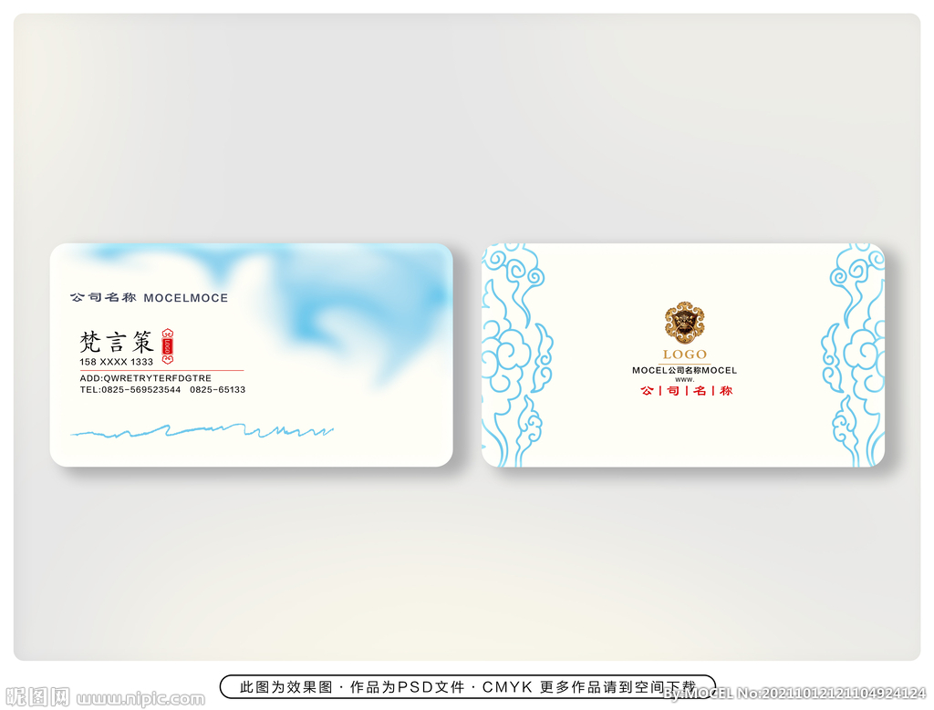 中式简约名片