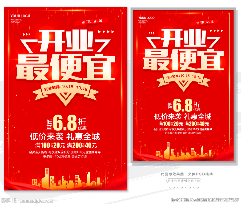 开业