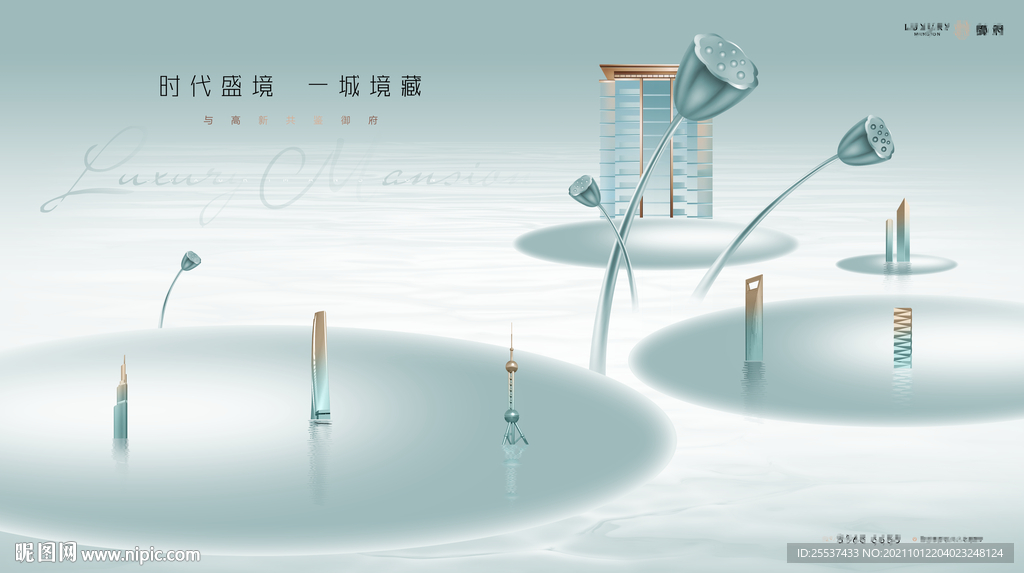 轻奢 公园洋房地产