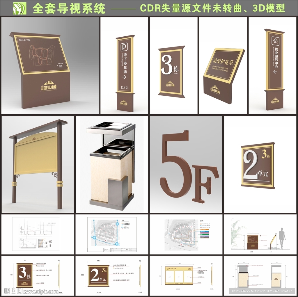 地产欧式导视系统