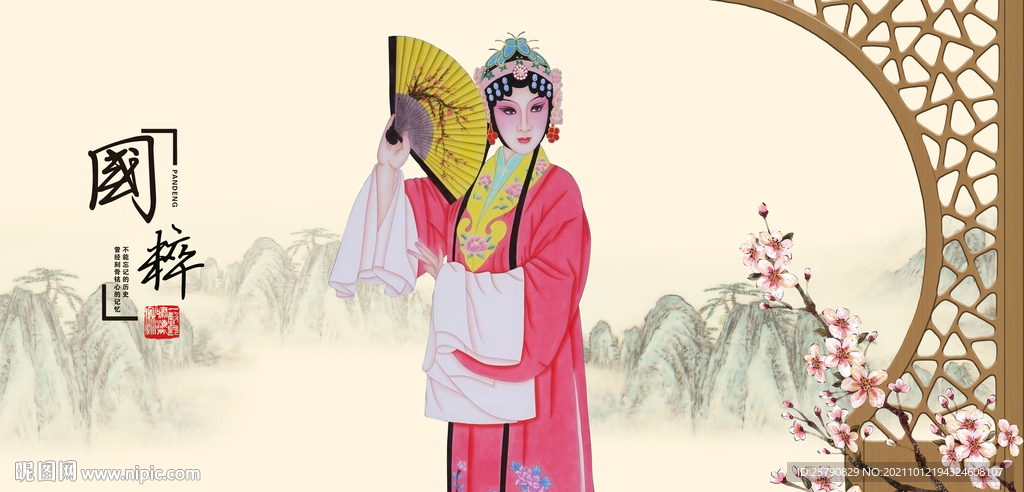 京剧