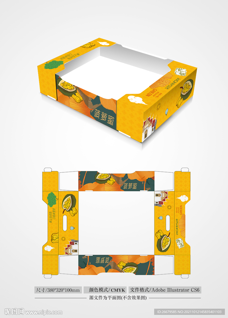 菠萝蜜箱设计 平面图