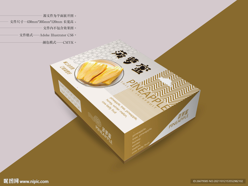 菠萝蜜盒 平面图