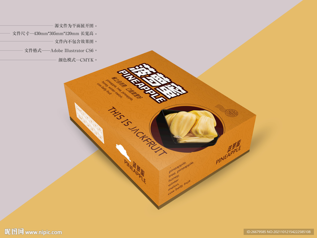 菠萝蜜包装 平面图