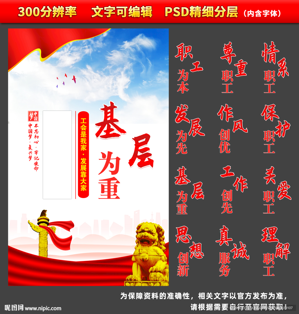 工会