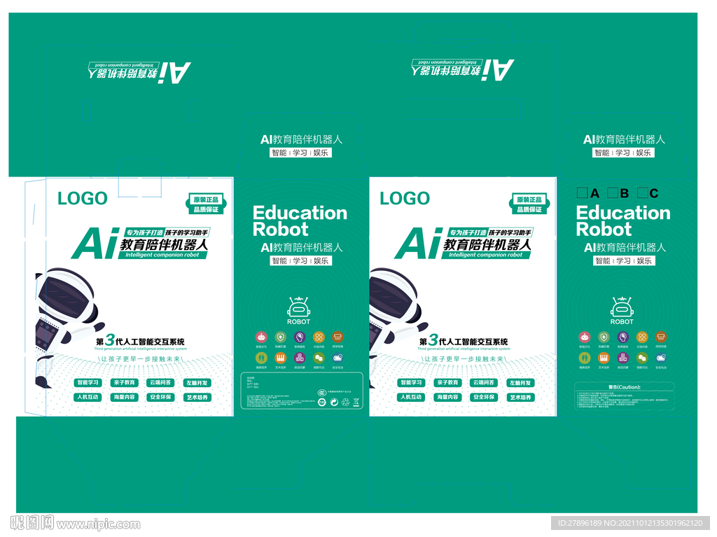 教育陪伴机器人包装展开图