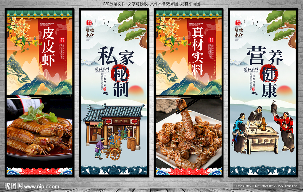 皮皮虾