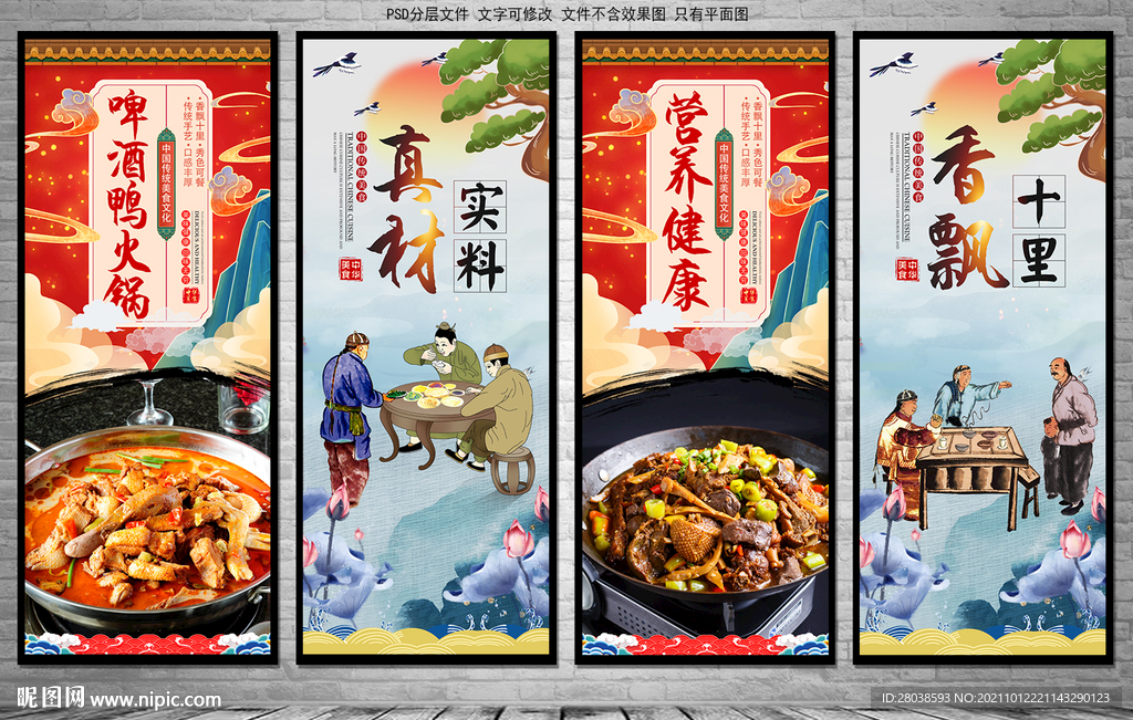 啤酒鸭火锅