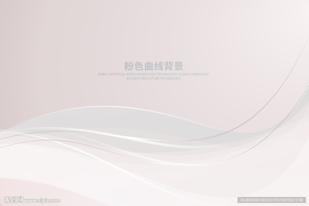白色曲线背景