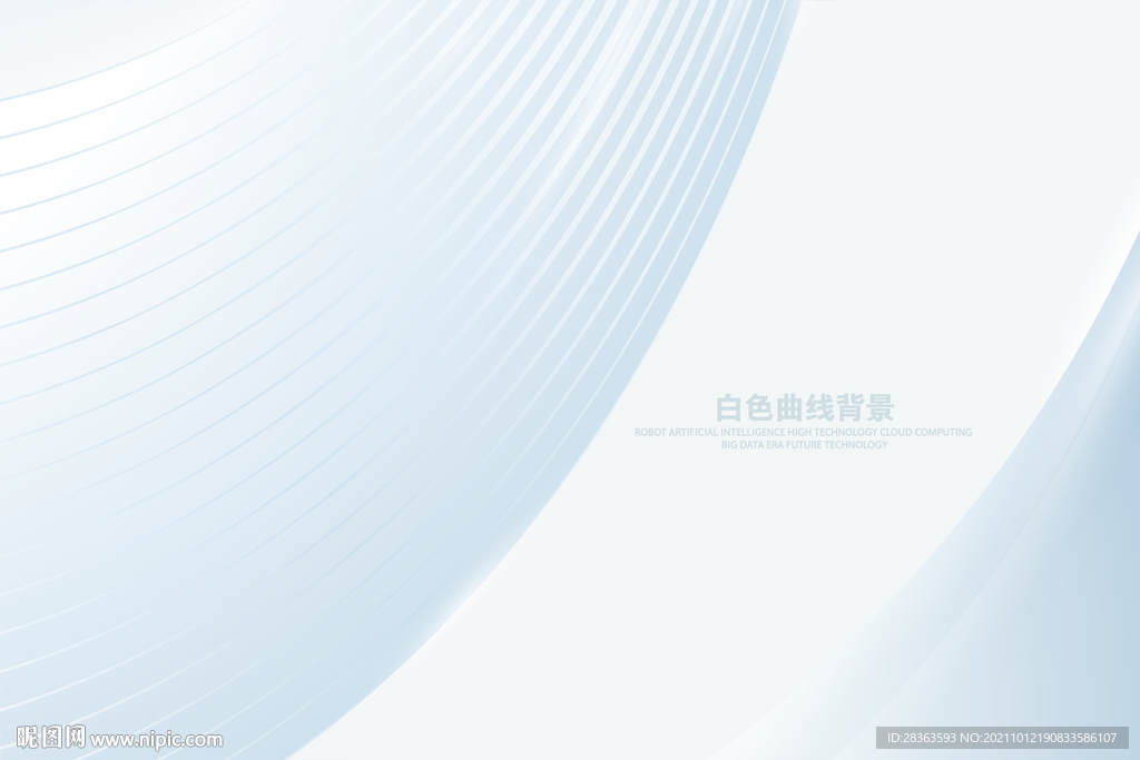 白色曲线