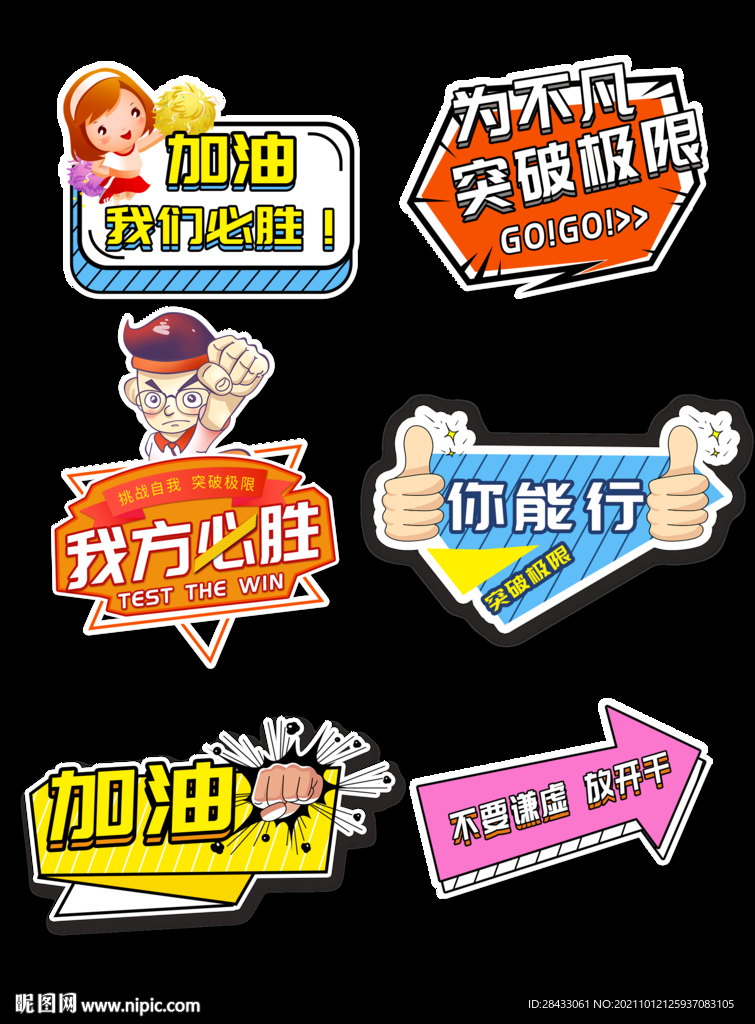 拍照牌 手举牌