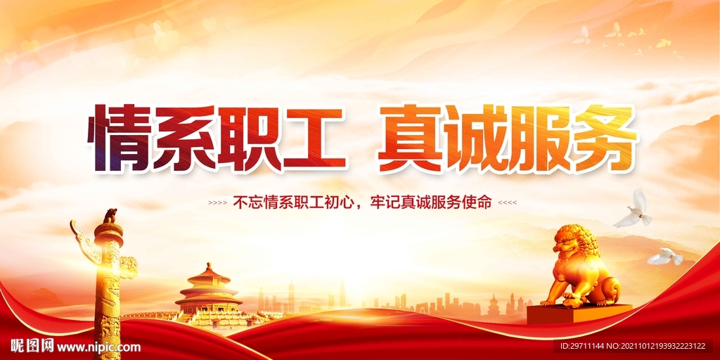 工会宣传栏