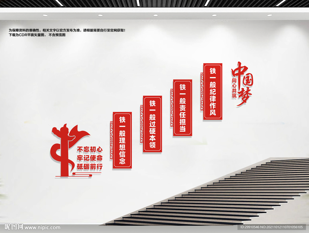 四个铁一般