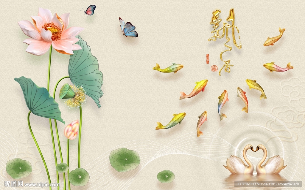 荷花鲤鱼背景墙