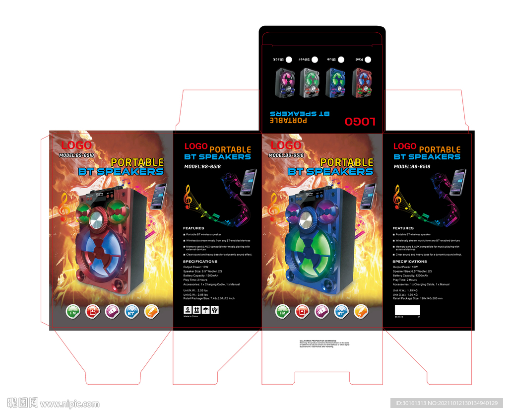 炫彩音响包装展开图