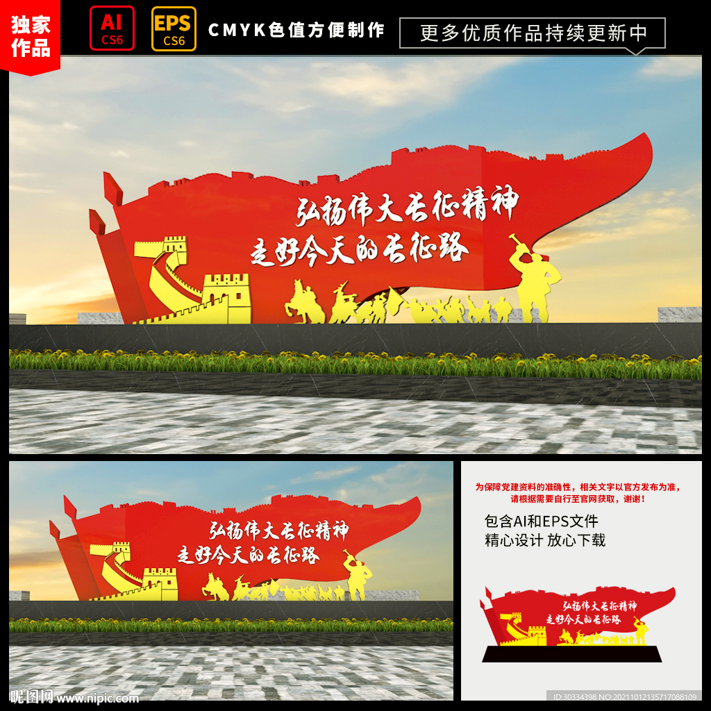 建党一百周年雕塑