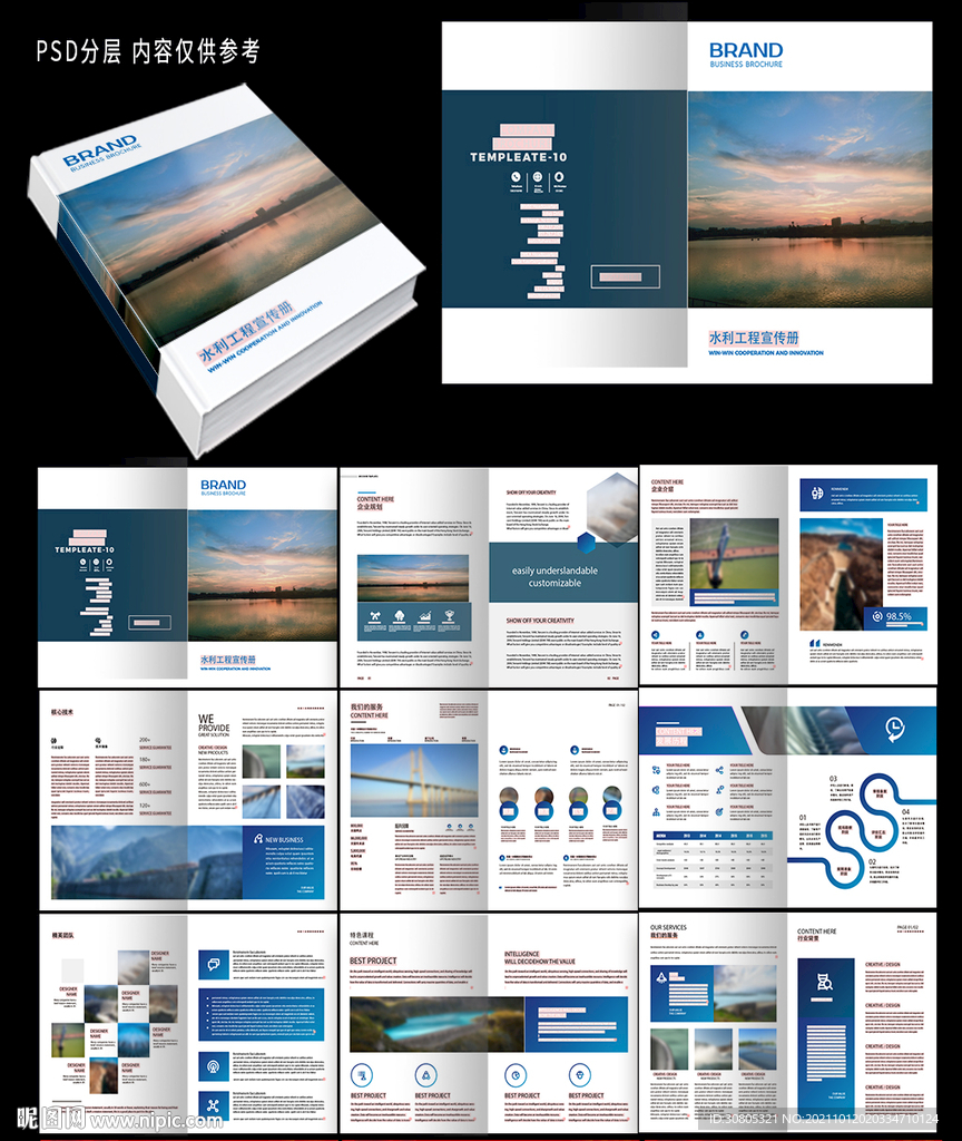 蓝色大气企业 画册