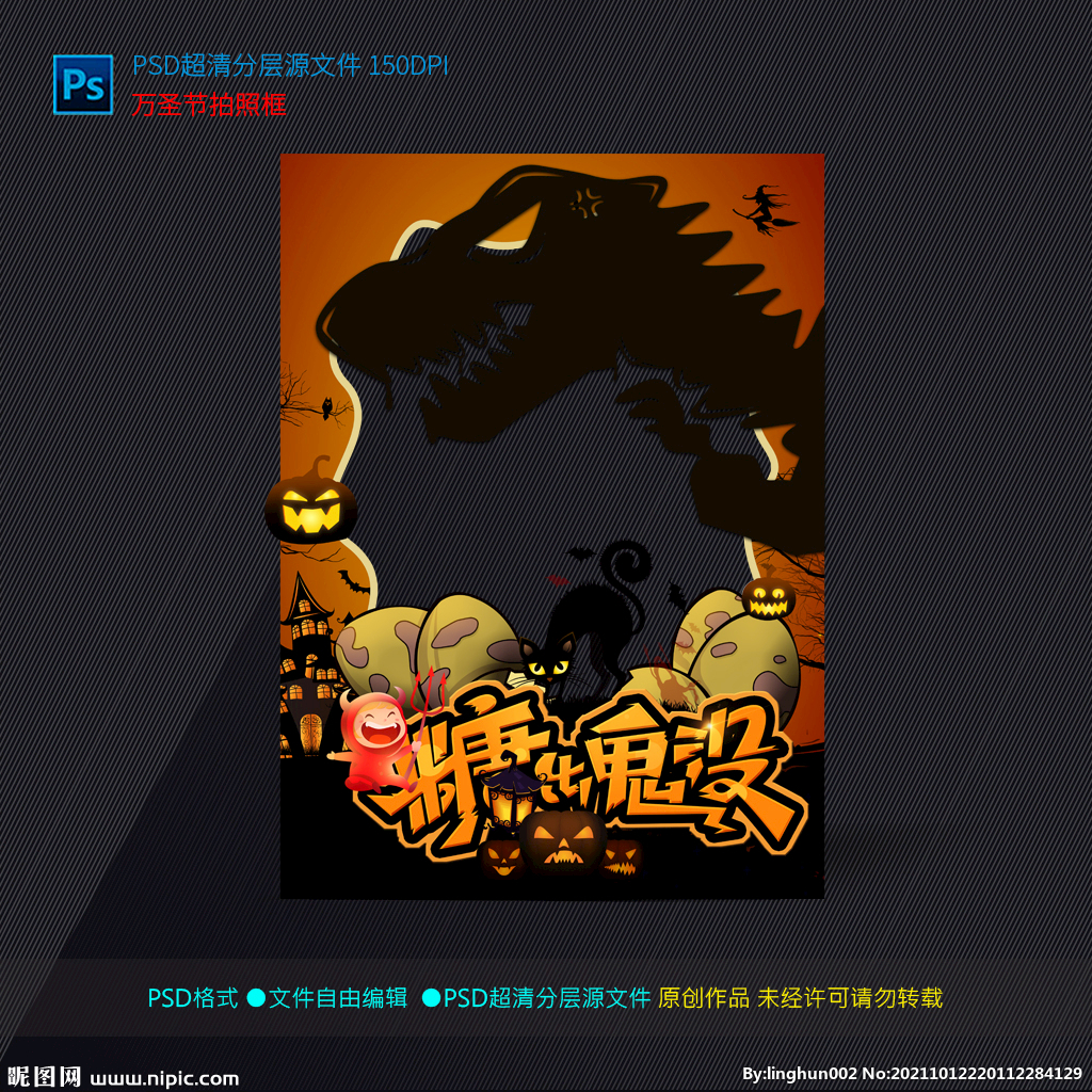 万圣节