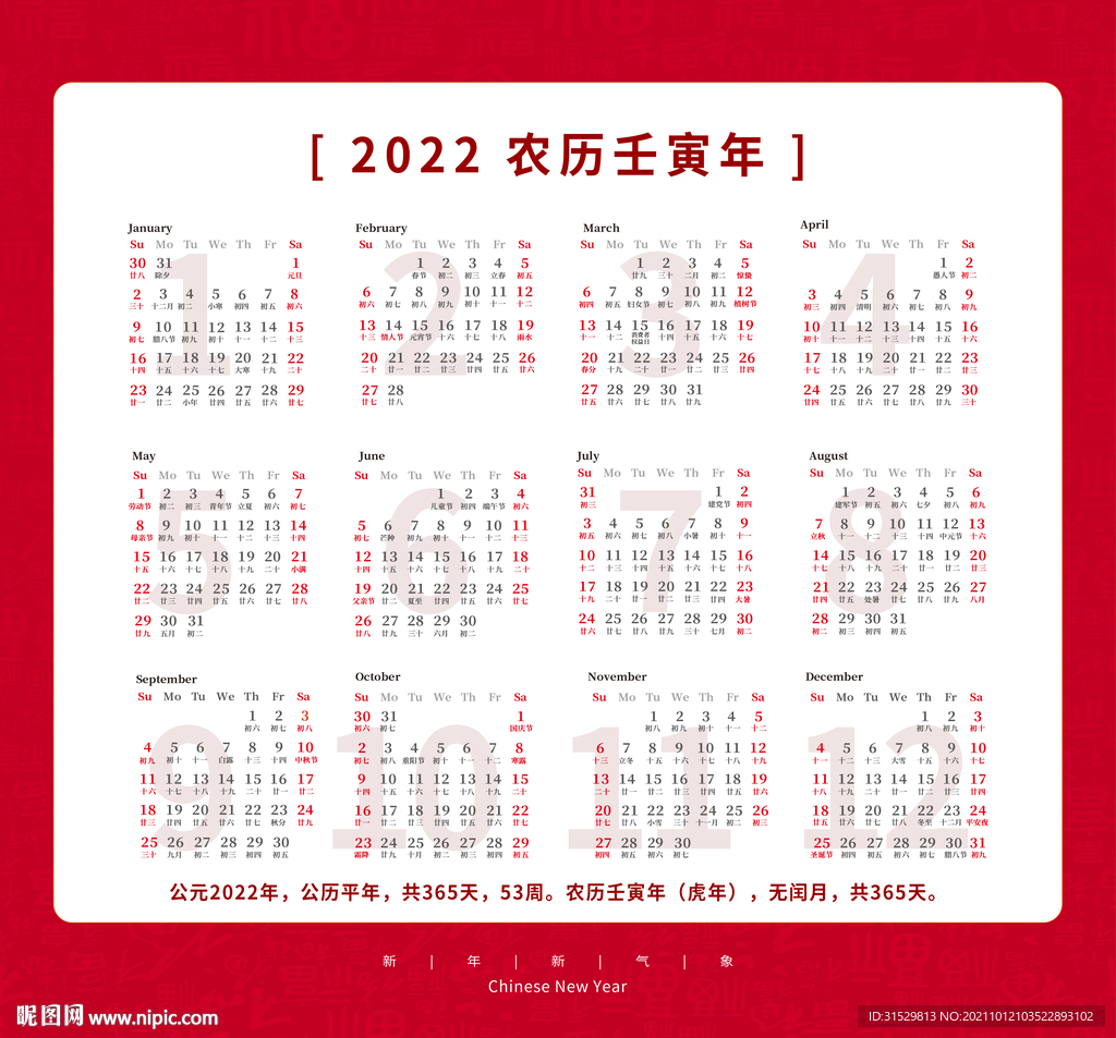 22日历表大全 头条搜索