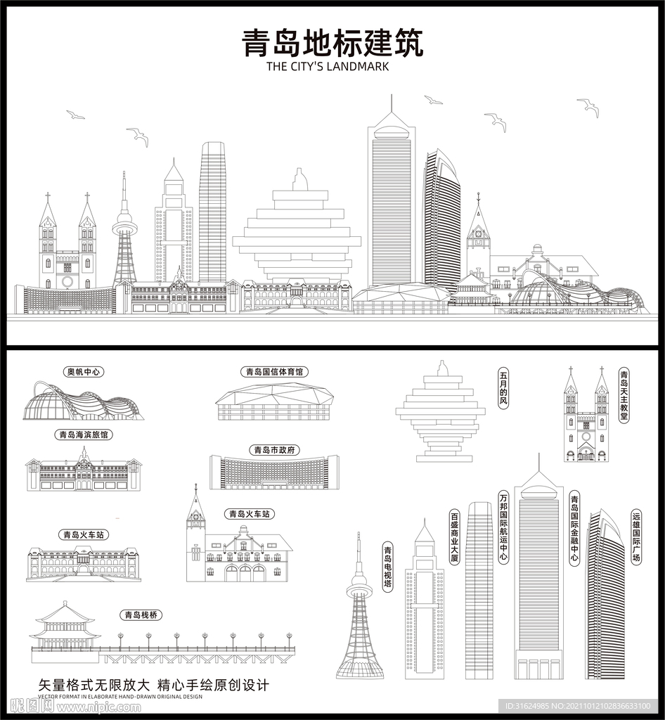 青岛