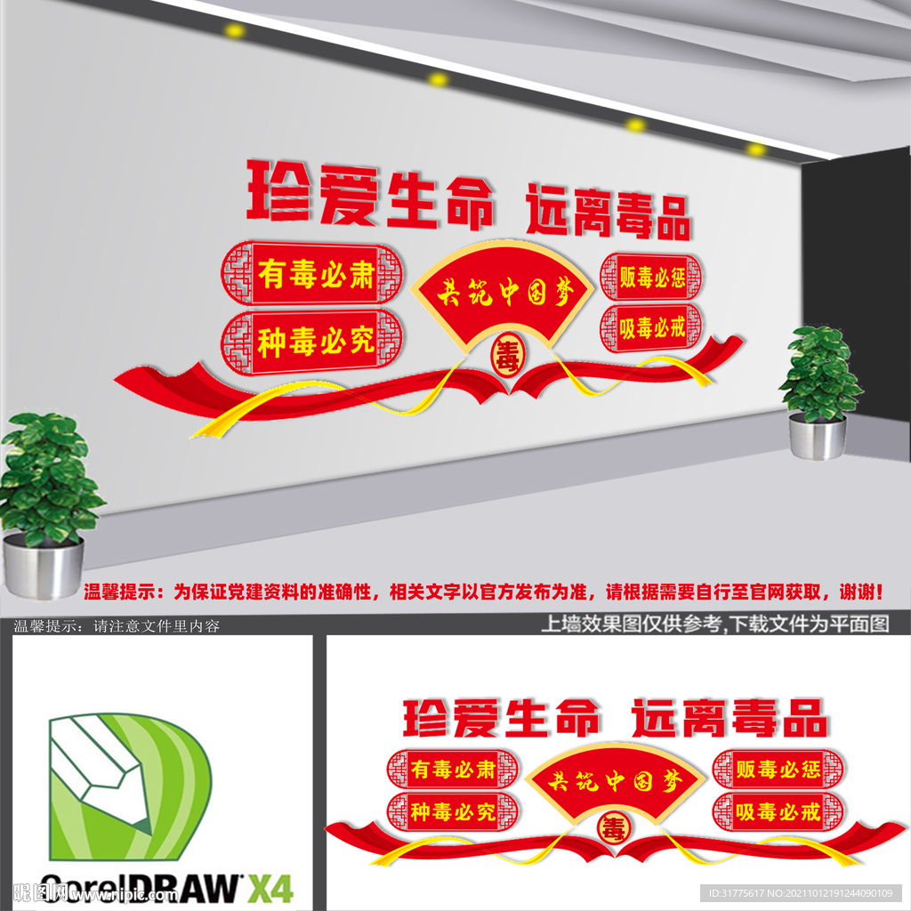 禁毒文化