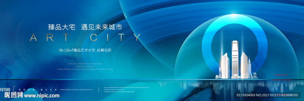 地产  高端豪宅