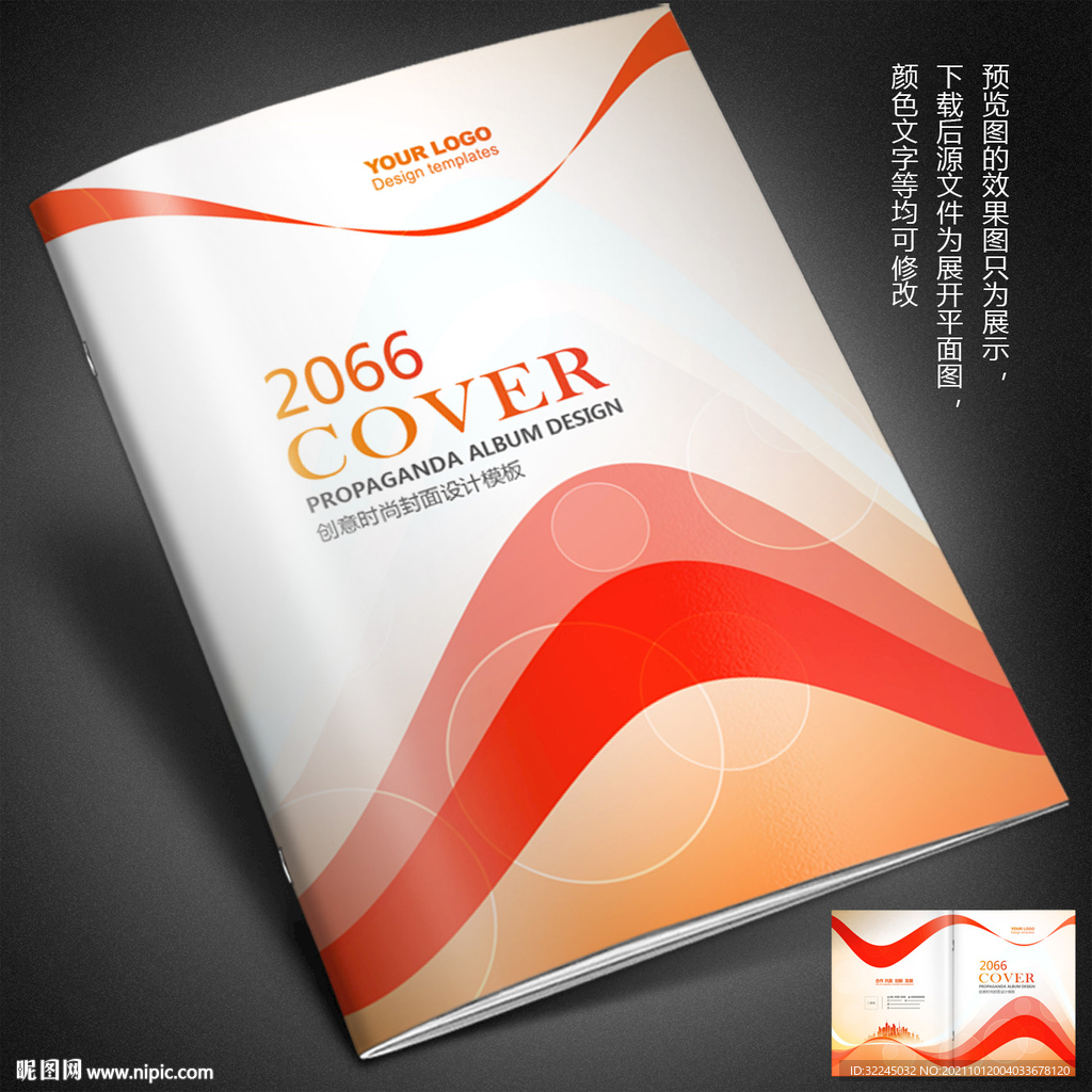 画册封面