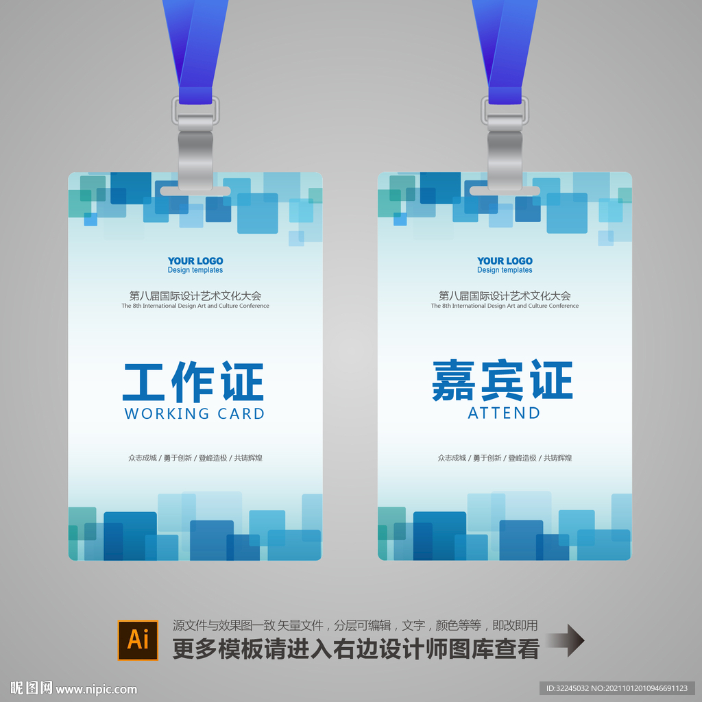 工作证