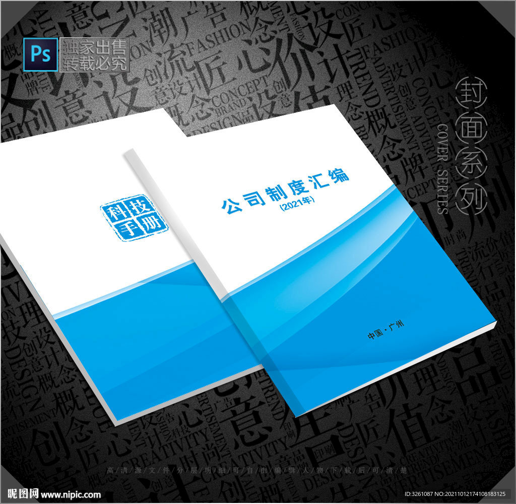 科技封面