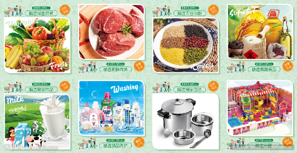 超市形象墙 包柱