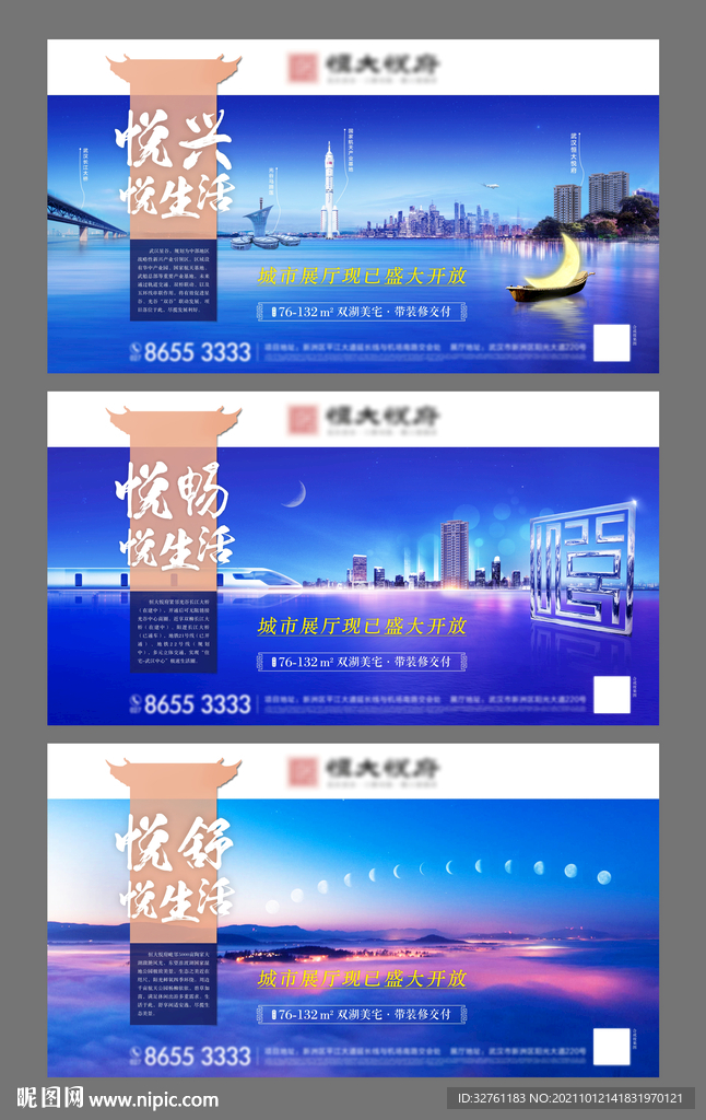 江景地产