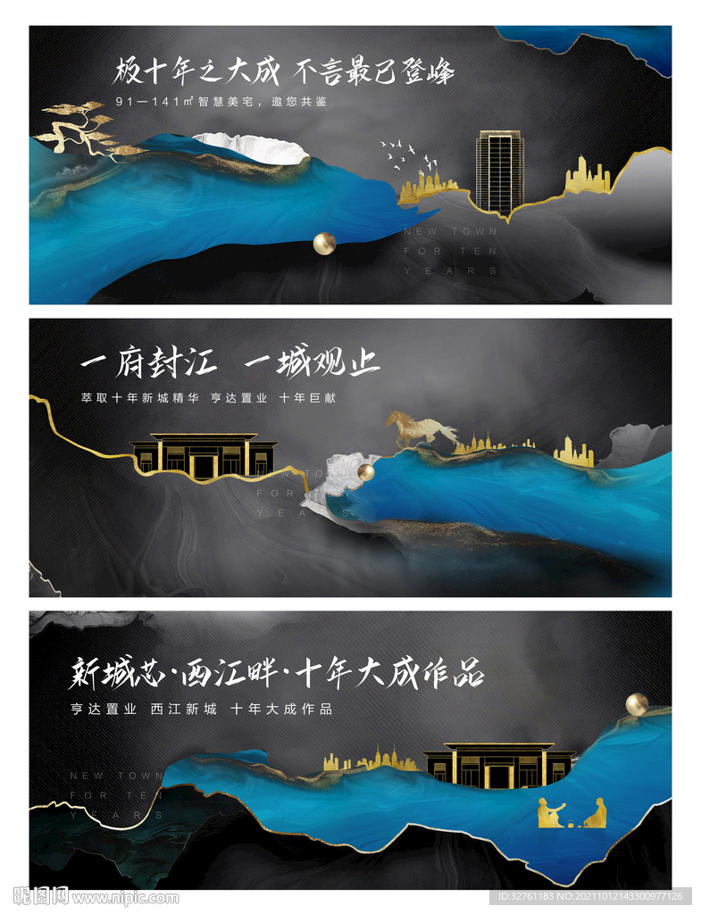 中式地产
