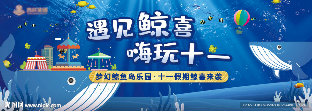 波波球活动