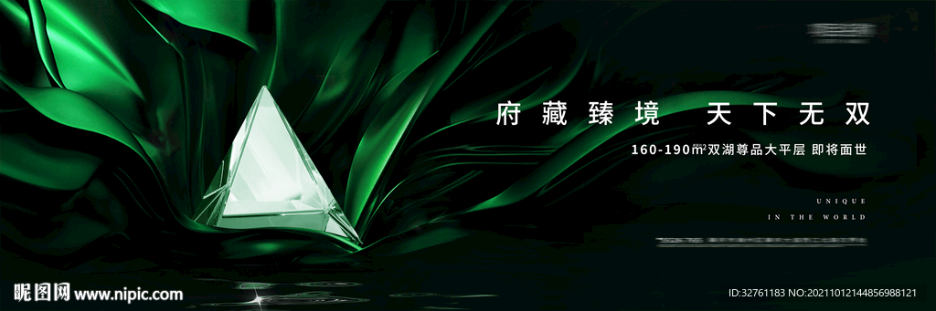 湖景地产