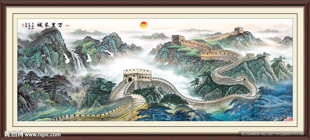 长城