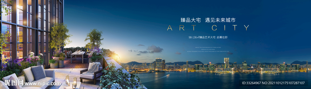 高端地产江景
